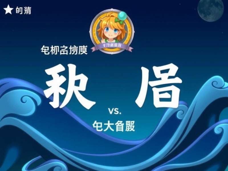 荷兰与日本球员在国际比赛中争抢